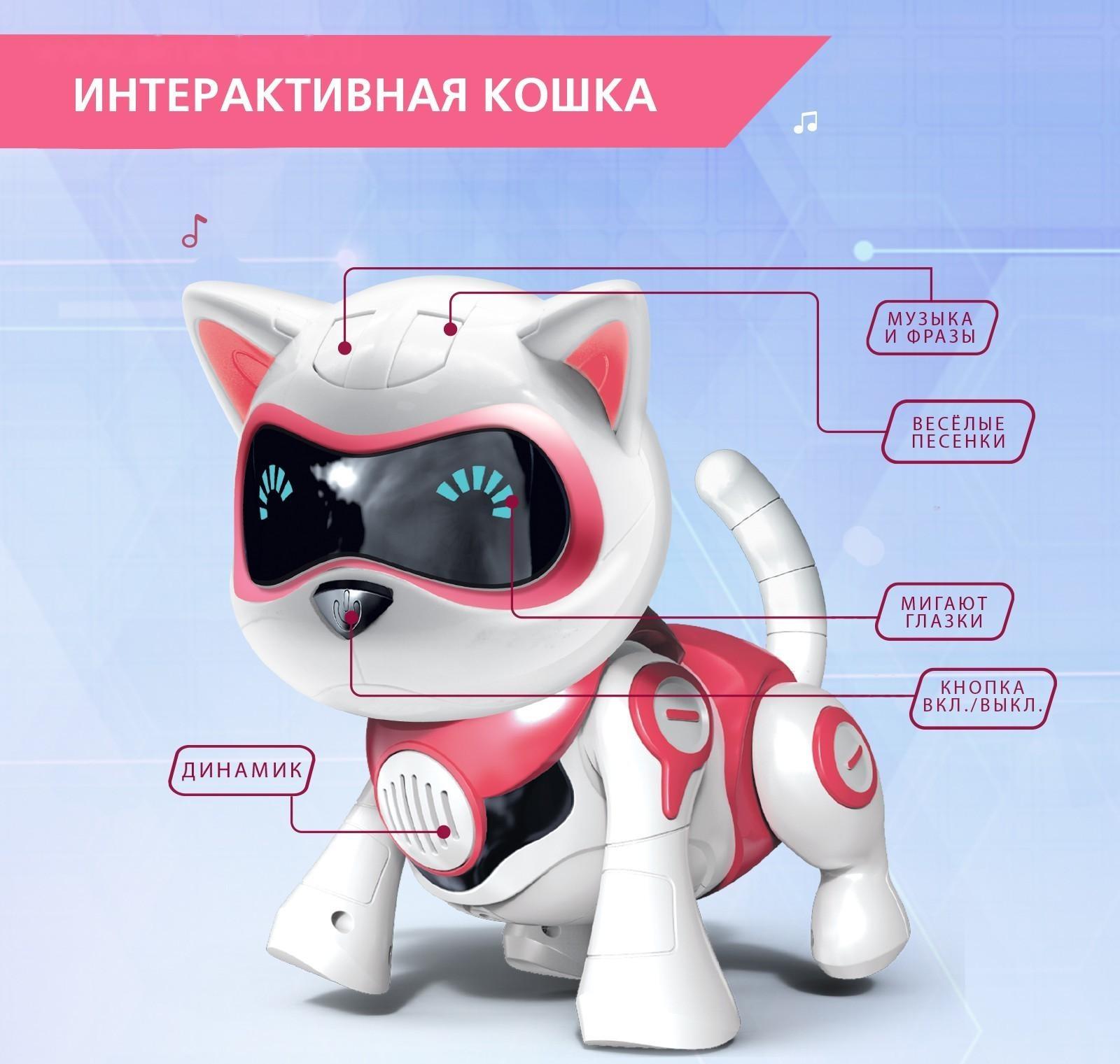 Робот-кошка интерактивная iQ Bot «Джесси», русское озвучивание, световые и звуковые эффекты / Розовый