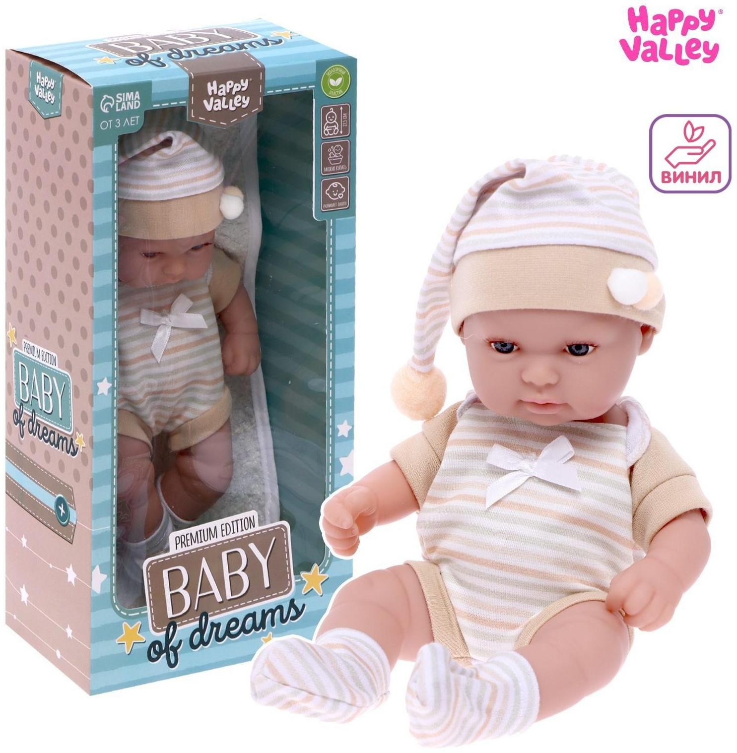 Пупс Baby of dreams Premium edition