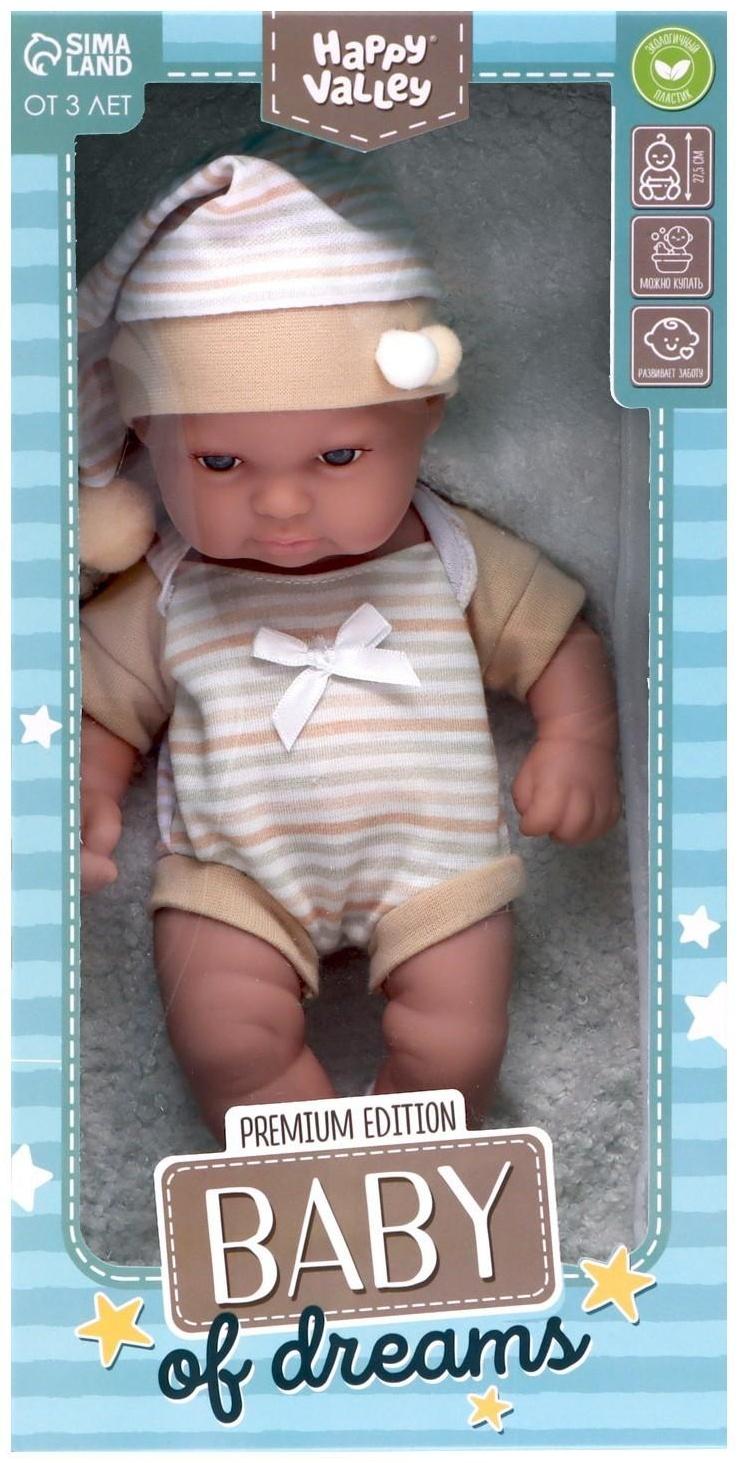 Пупс Baby of dreams Premium edition
