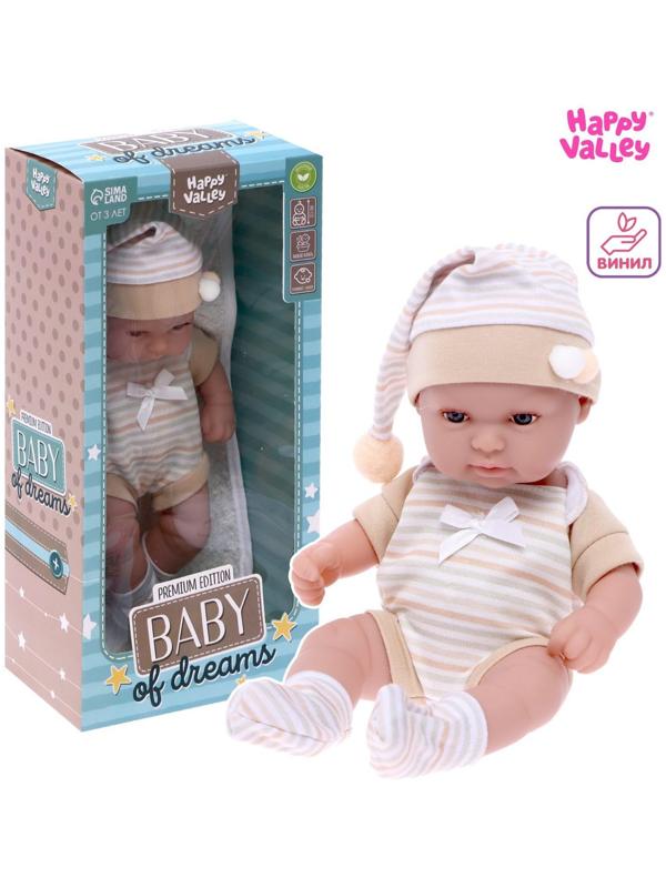 Пупс Baby of dreams Premium edition