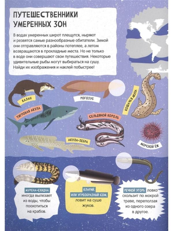 Большой атлас животного мира для детей