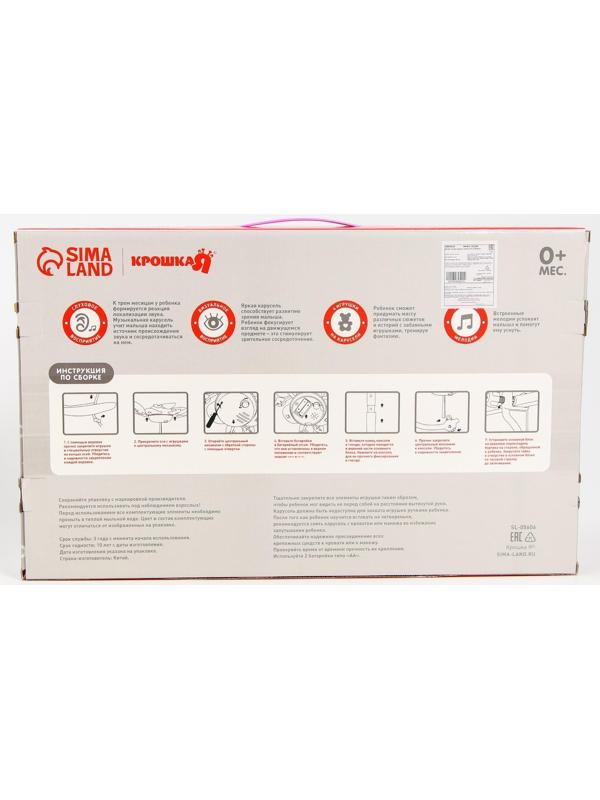 Мобиль музыкальный «Музыкальные листья. Совы», на батарейках