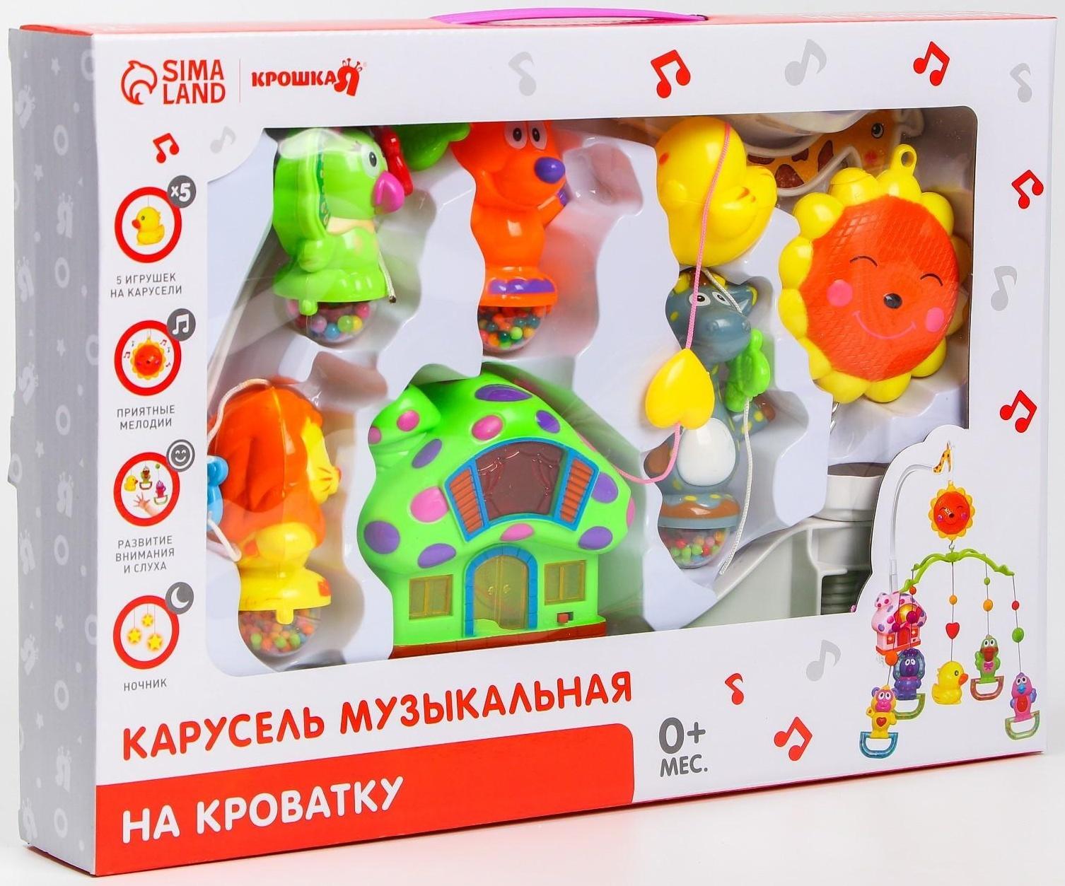 Мобиль музыкальный «Пряничный Домик. Жирафик», заводной