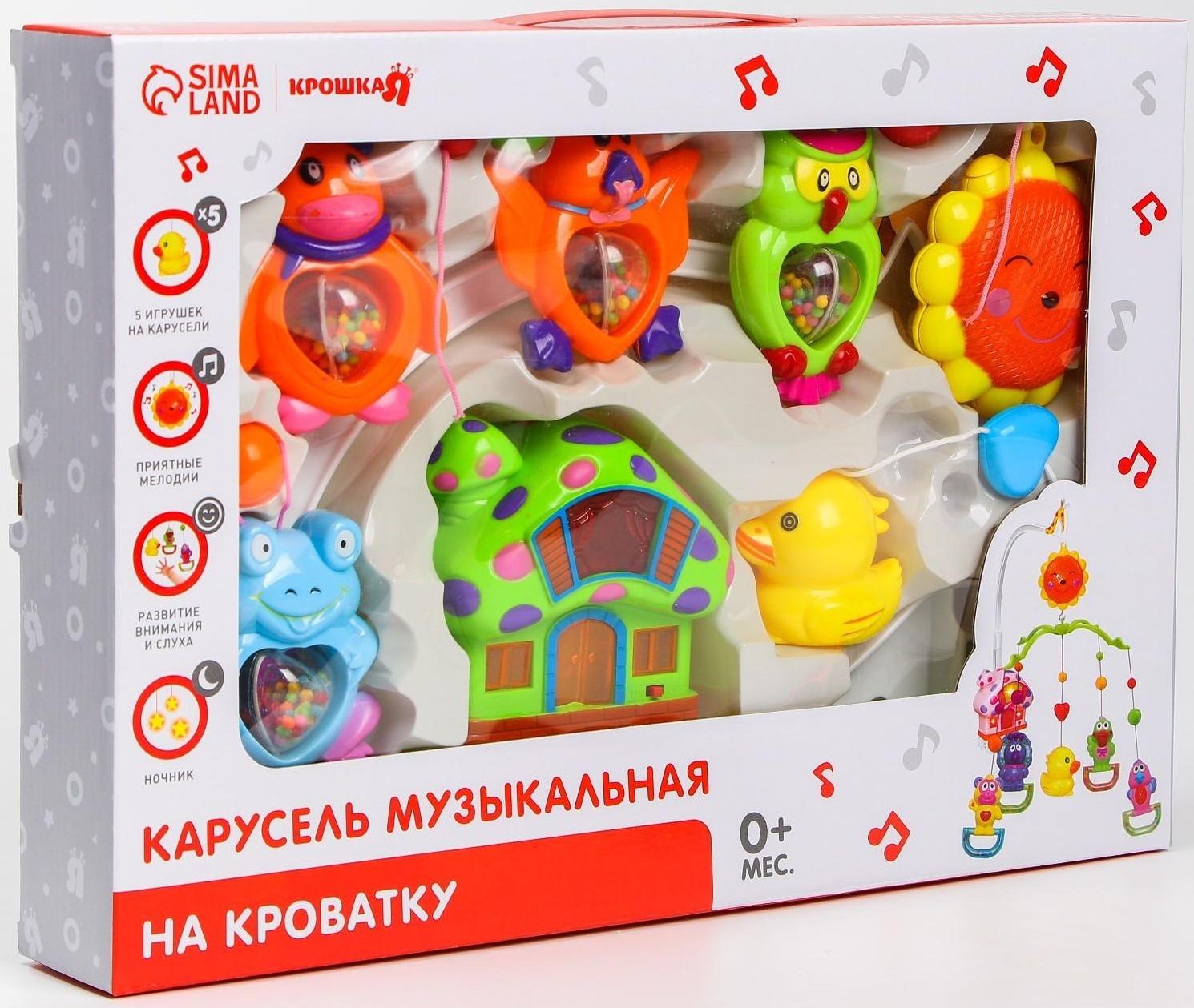 Мобиль музыкальный «Пряничный Домик. Малыши», заводной