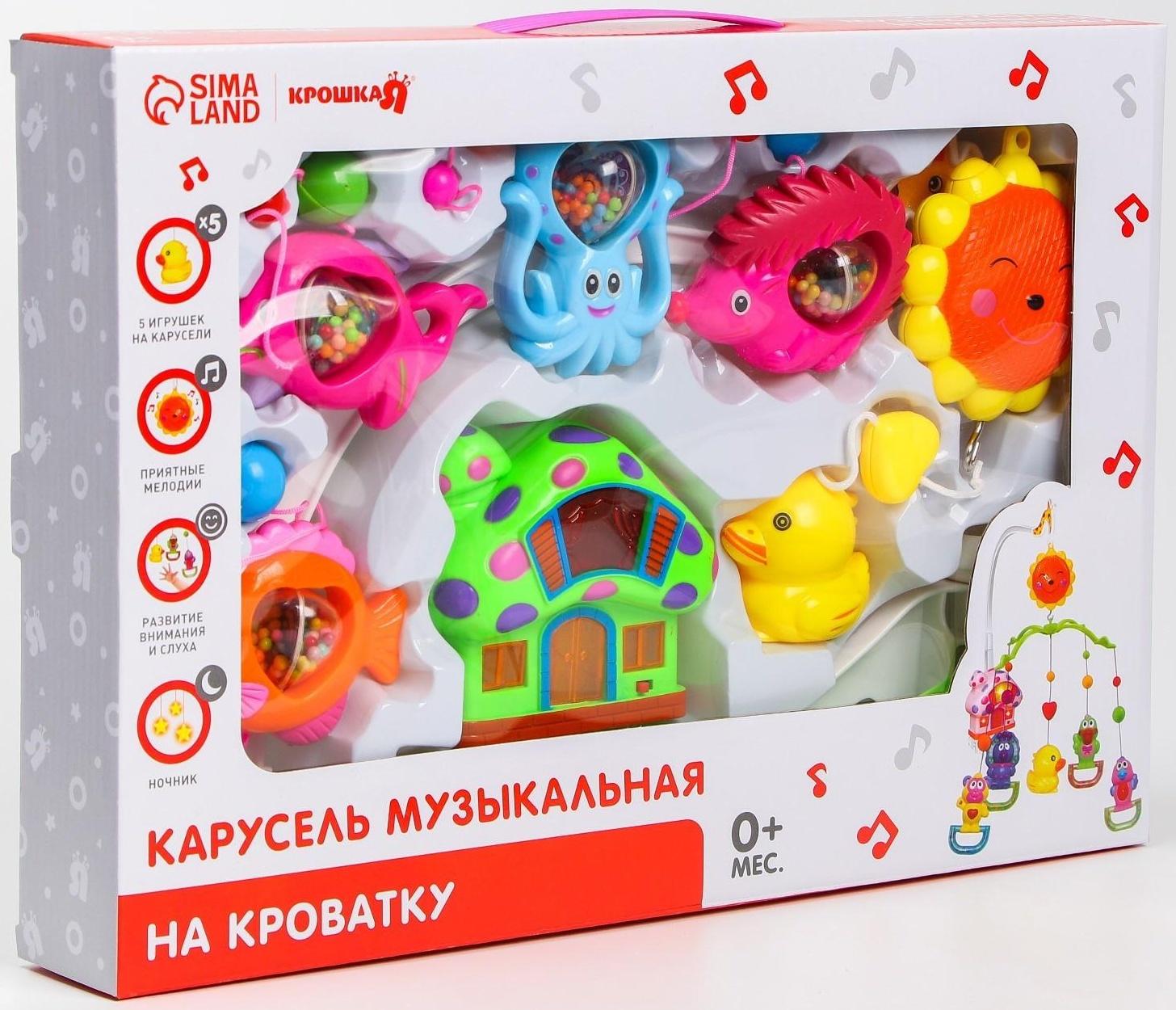 Мобиль музыкальный «Пряничный Домик. Морской мир», заводной