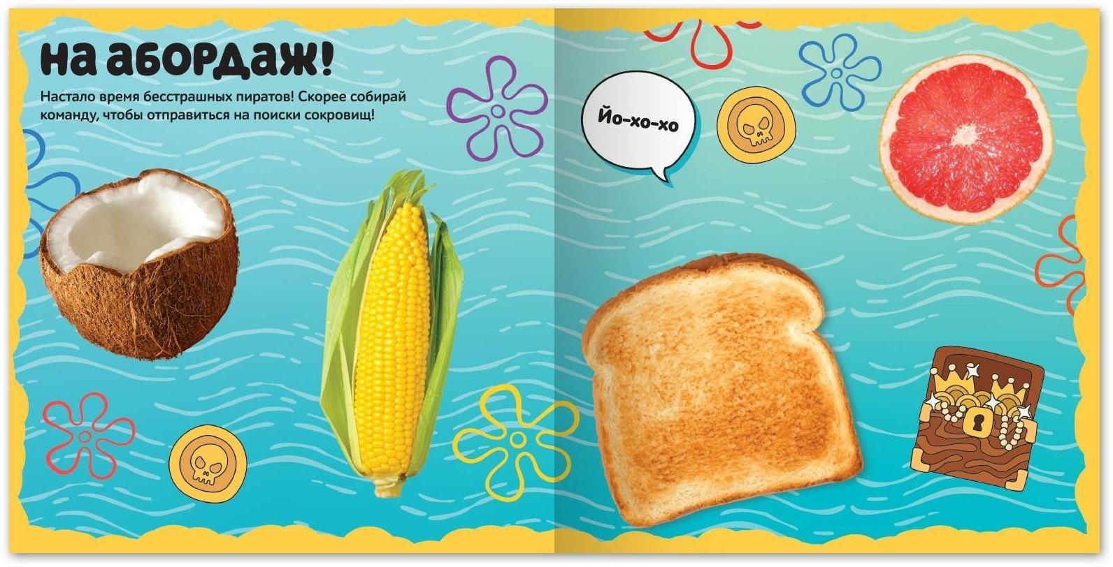 Книга с многоразовыми наклейками 