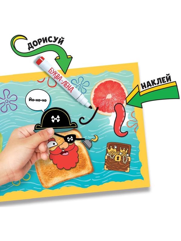 Книга с многоразовыми наклейками 