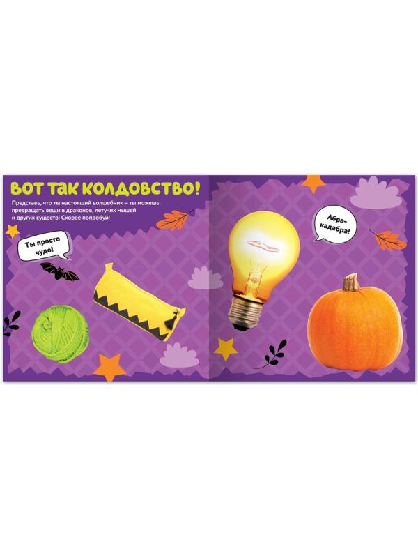 Книга с многоразовыми наклейками 