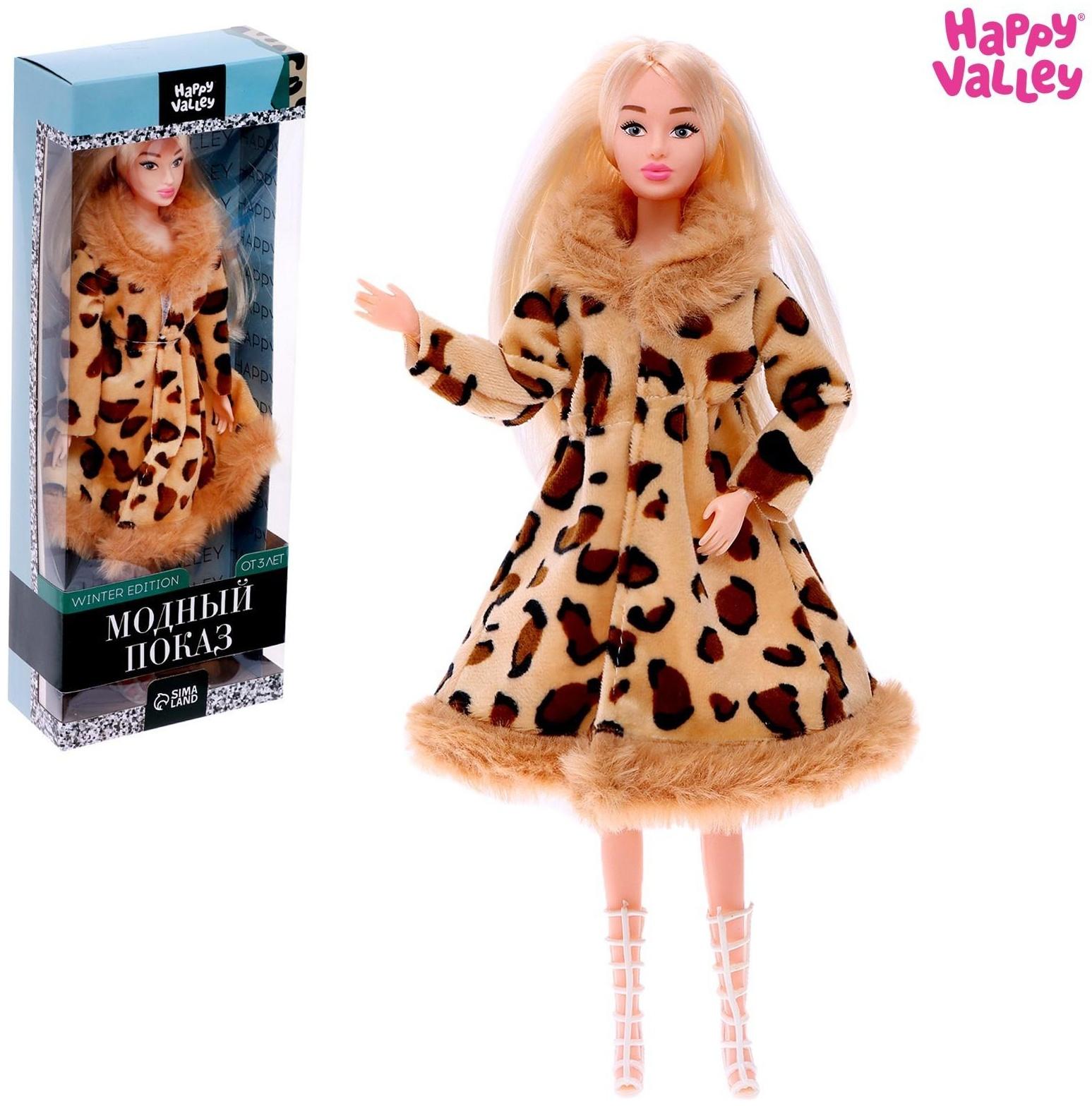 Кукла «Модный показ» winter edition