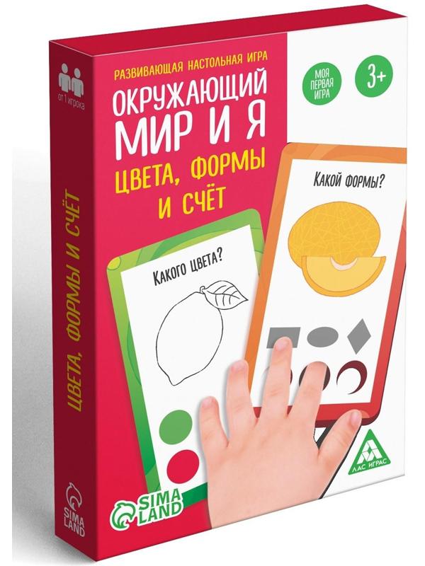 Развивающая настольная игра «Окружающий мир и я. Цвета, формы и счёт», 3+