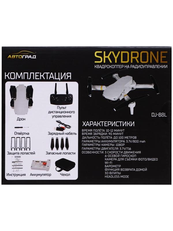 Квадрокоптер на радиоуправлении SKYDRONE, камера 1080P, барометр,Wi-Fi, 2 аккумулятора, цвет белый