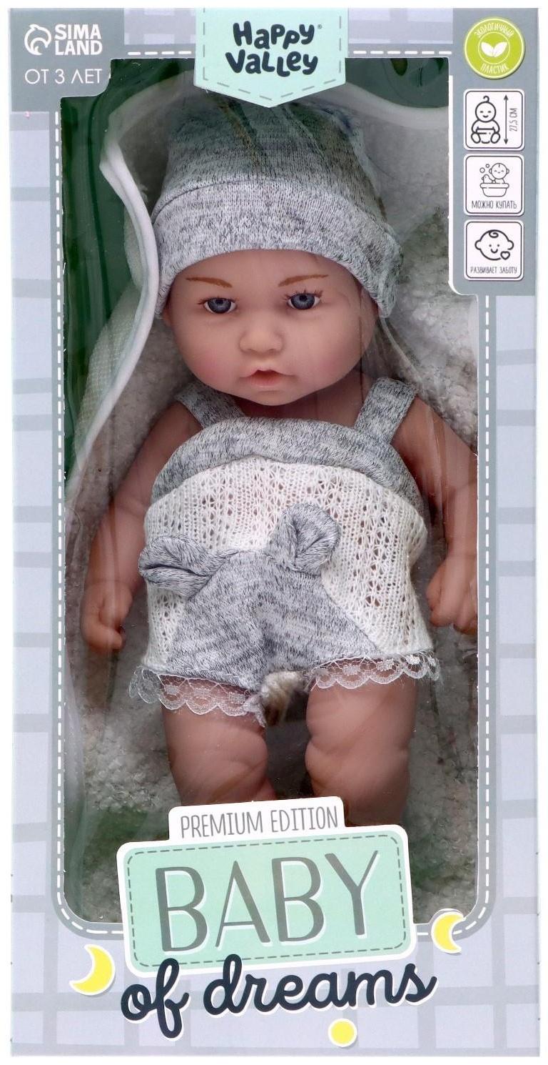 Пупс Baby of dreams Premium edition