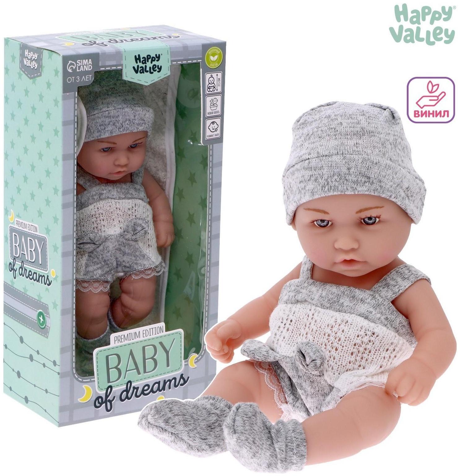 Пупс Baby of dreams Premium edition