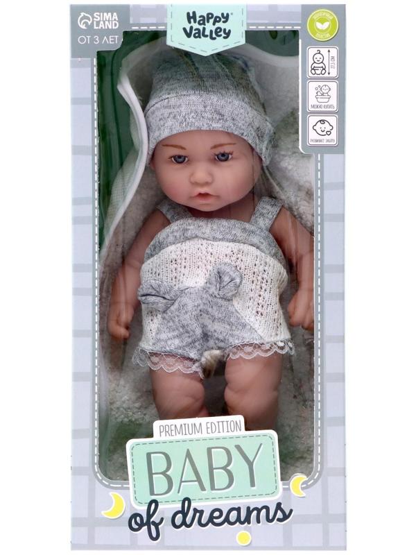 Пупс Baby of dreams Premium edition