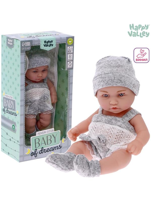 Пупс Baby of dreams Premium edition