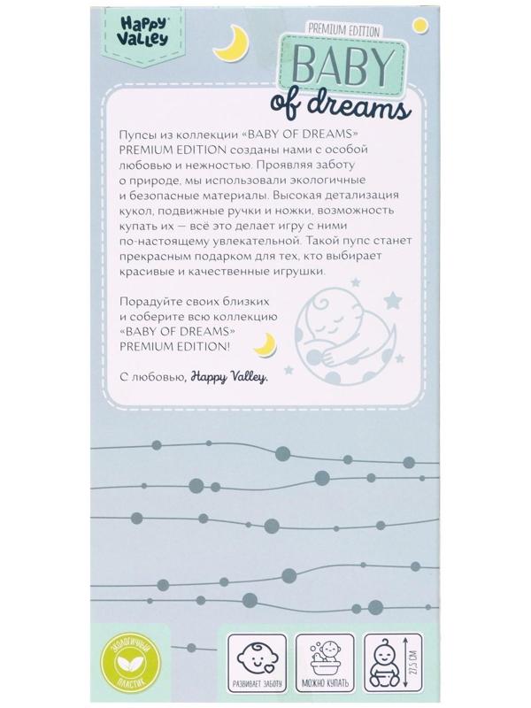 Пупс Baby of dreams Premium edition