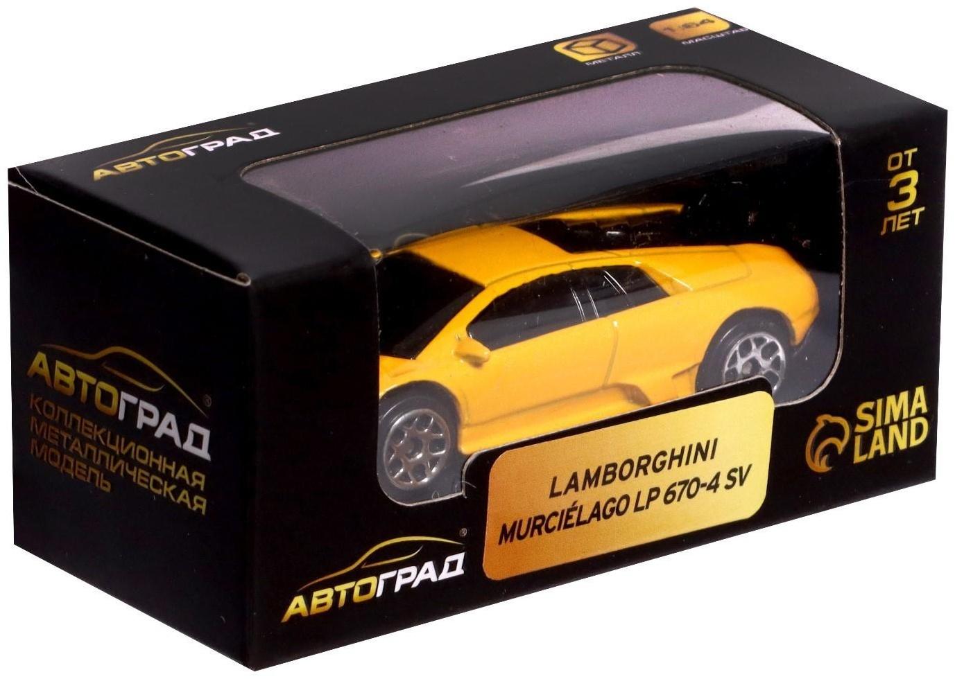 Машина металлическая LAMBORGHINI MURCIELAGO LP 670-4 SV, 1:64, цвет жёлтый