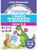 «Учимся прибавлять и вычитать 5-6 лет: числа от 5 до 6», Бортникова Е.Ф.