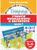 «Учимся прибавлять и вычитать 5-6 лет: число 7», Бортникова Е.Ф.