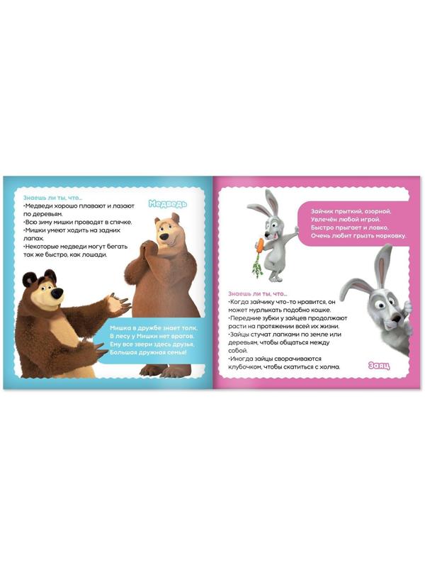 Набор обучающих книг «Маша и Медведь», 3 шт. по 32 стр.