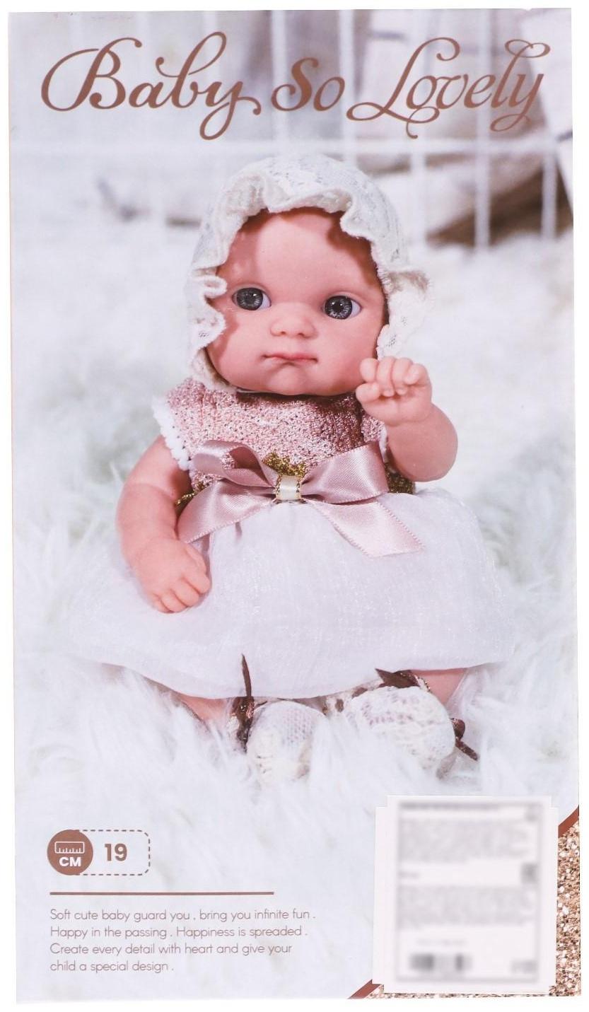 Пупс новорожденный «Кроха»