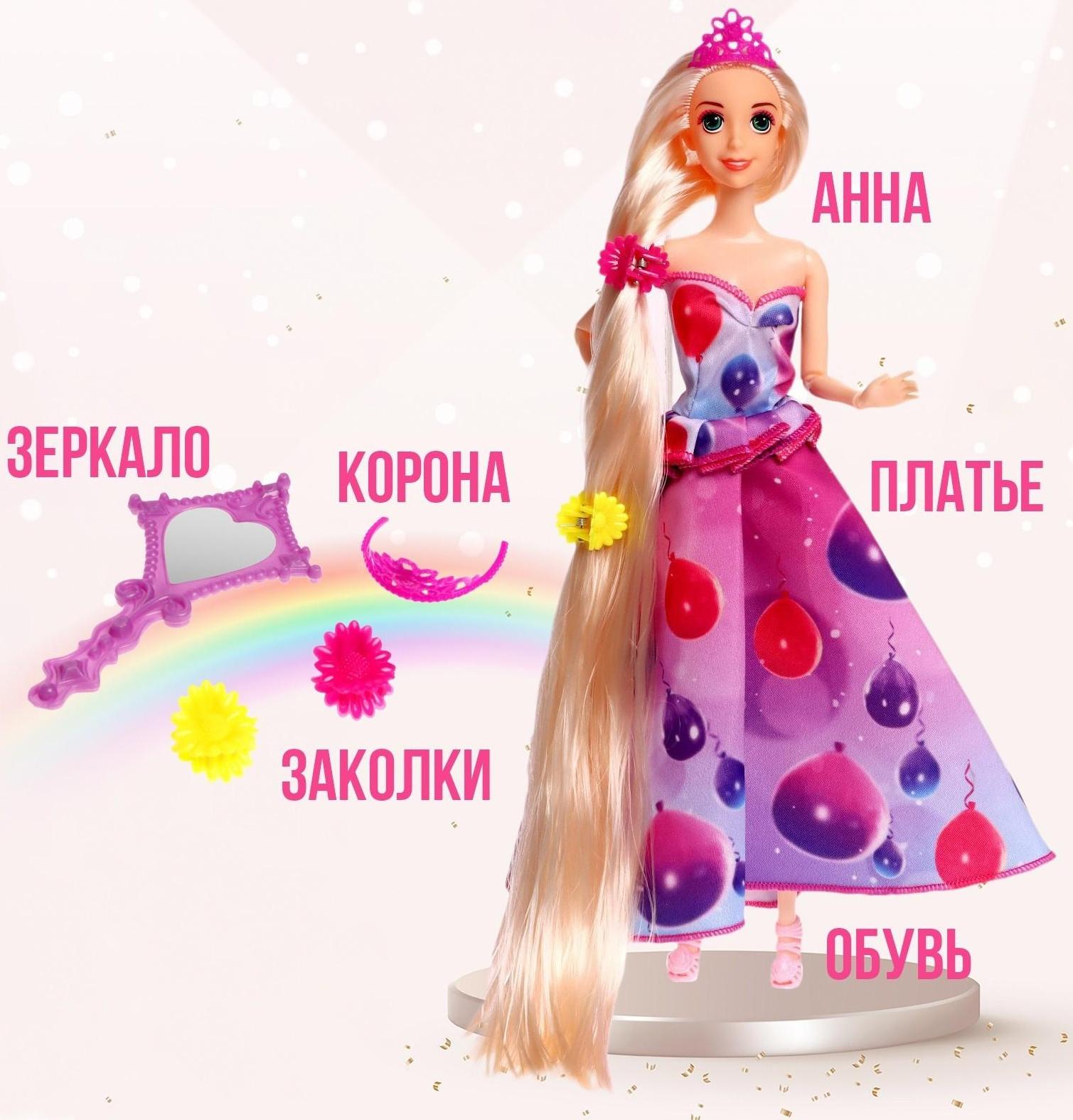 Кукла-модель «Анна» шарнирная, в пышном платье, с аксессуарами, МИКС