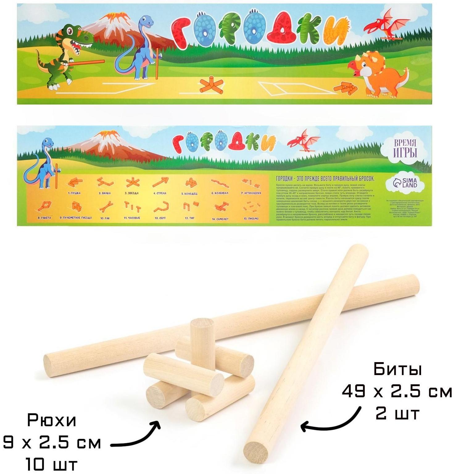 Игра городки 