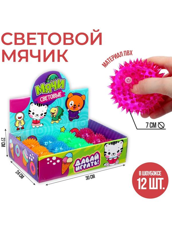 Мяч световой «Зверятки», цвета МИКС, 7418508, 1 шт.