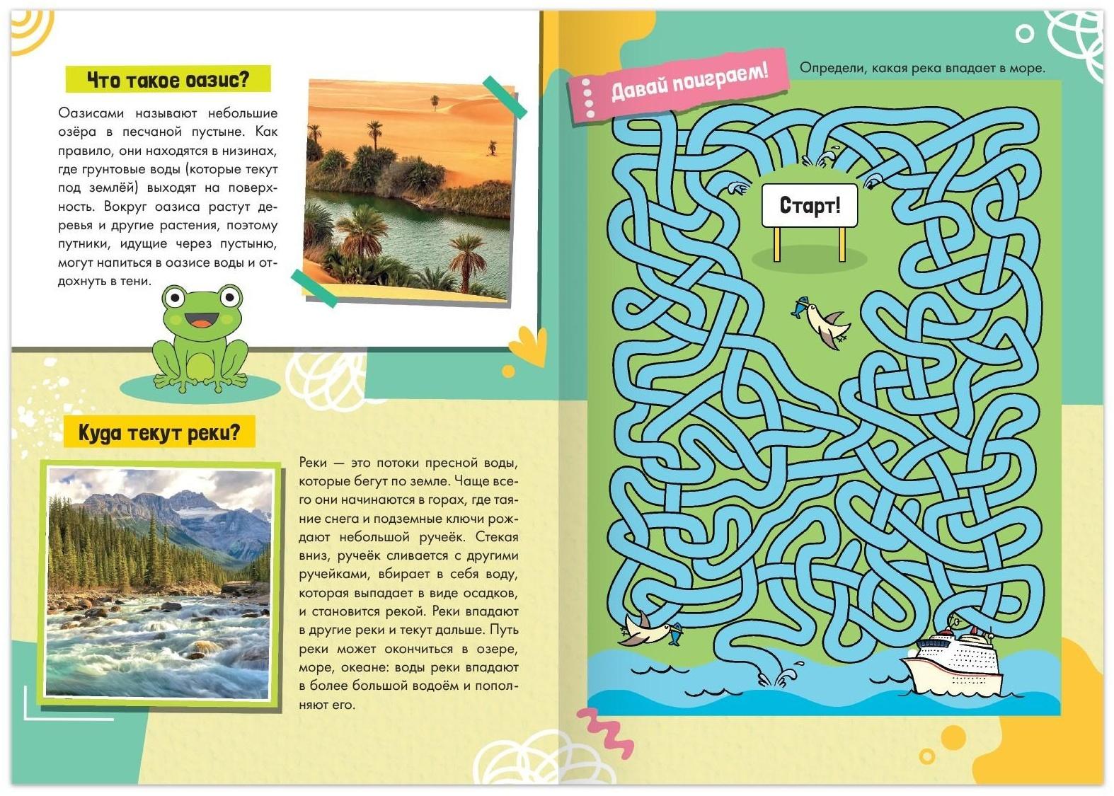 Набор обучающих книг «Как, зачем, почему?», 6 шт.