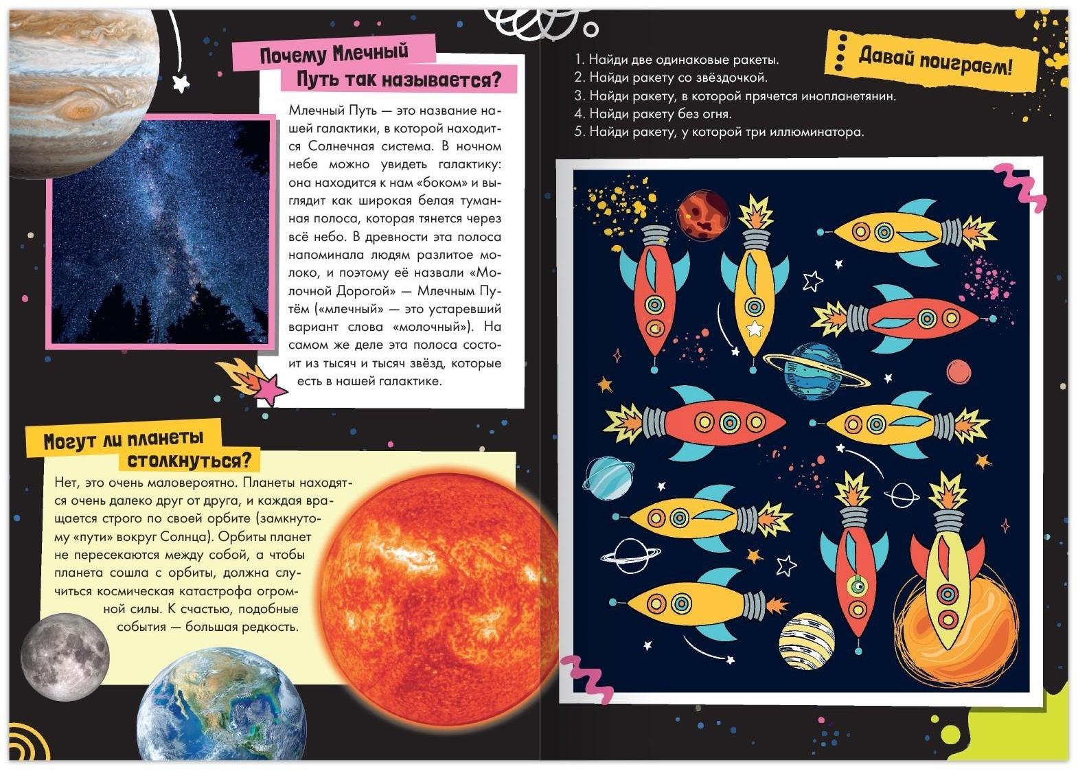 Набор обучающих книг «Как, зачем, почему?», 6 шт.