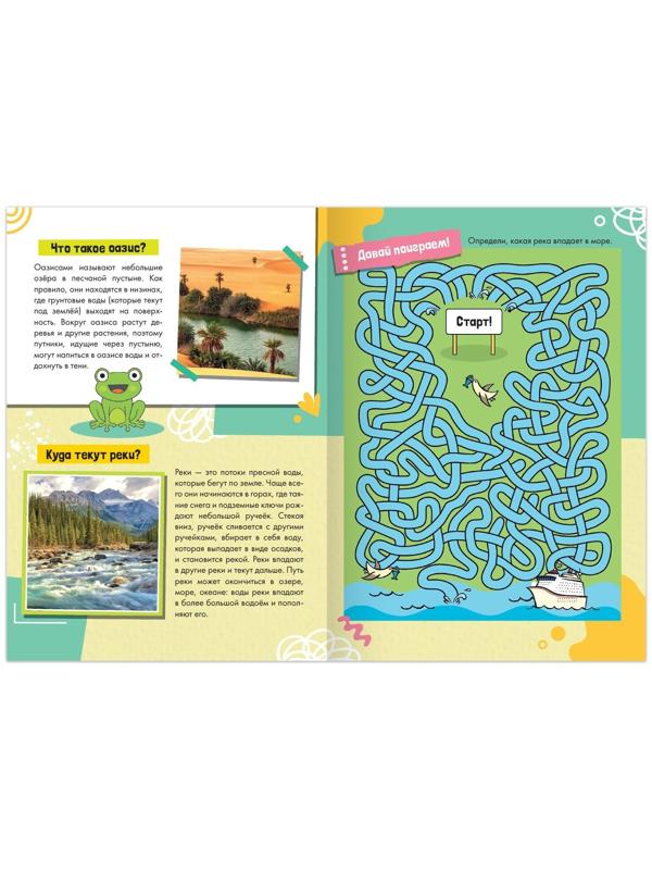 Набор обучающих книг «Как, зачем, почему?», 6 шт.