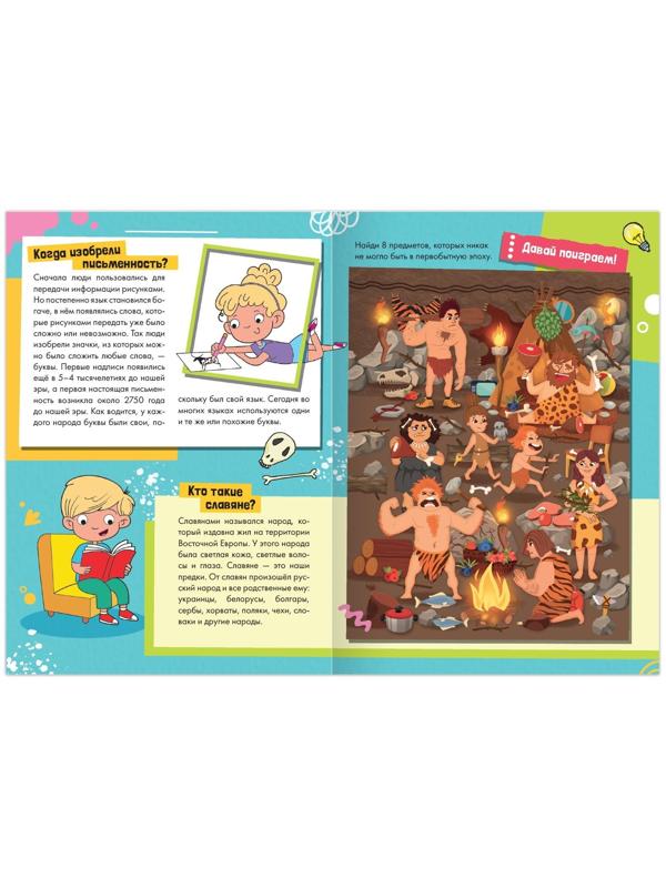 Набор обучающих книг «Как, зачем, почему?», 6 шт.