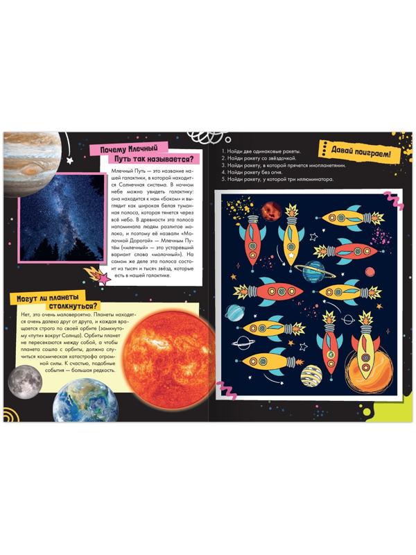 Набор обучающих книг «Как, зачем, почему?», 6 шт.