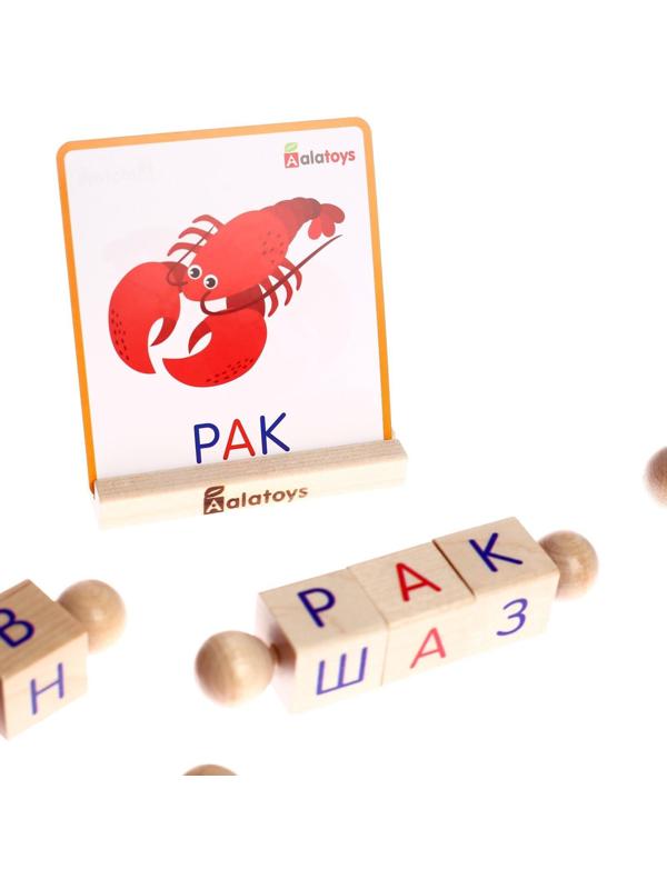 Интерактивная азбука «Крути-читай»