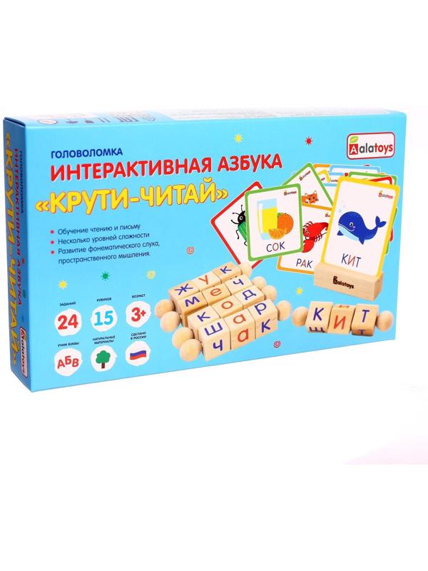 Интерактивная азбука «Крути-читай»