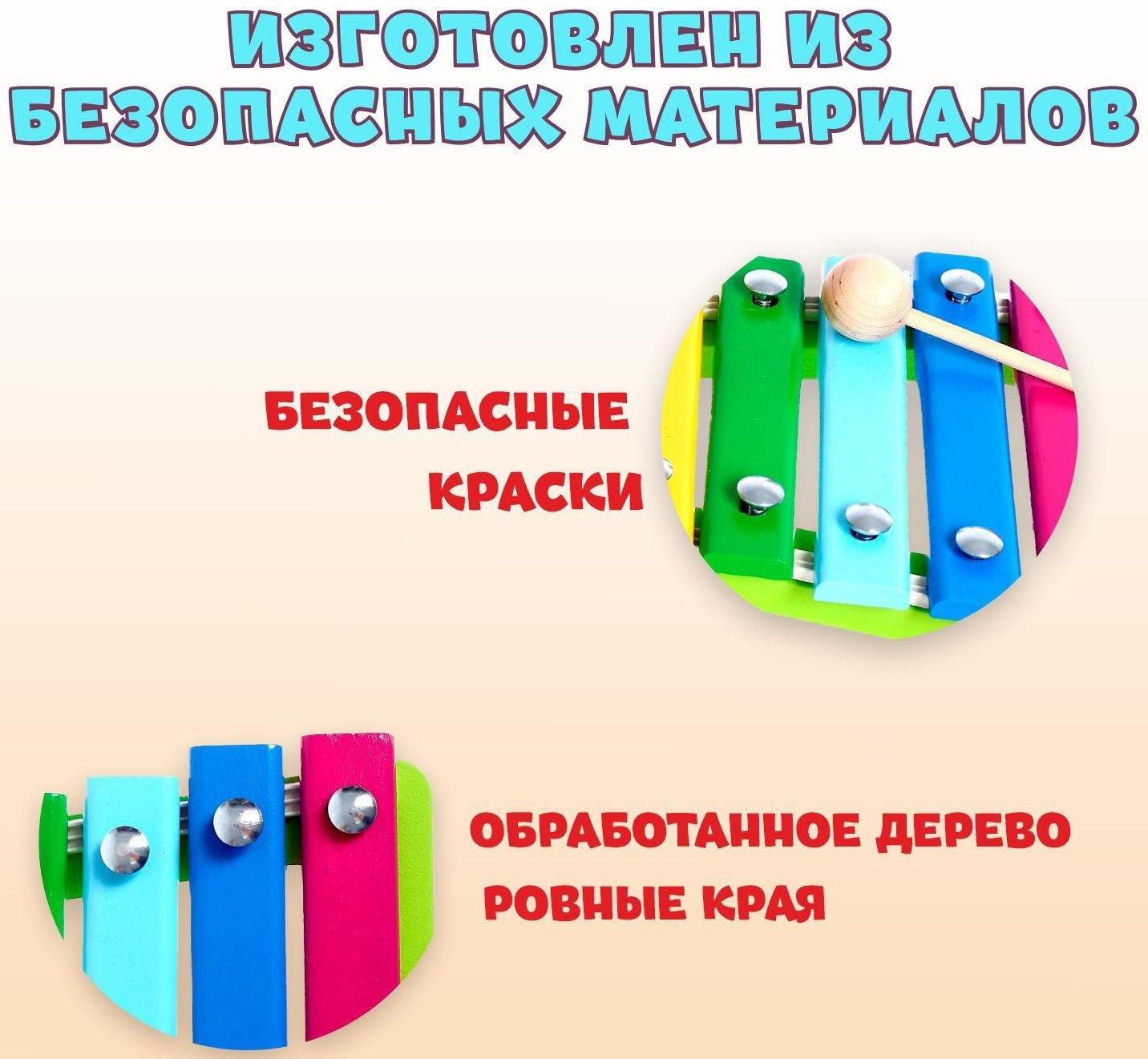 Ксилофон, 7 планок