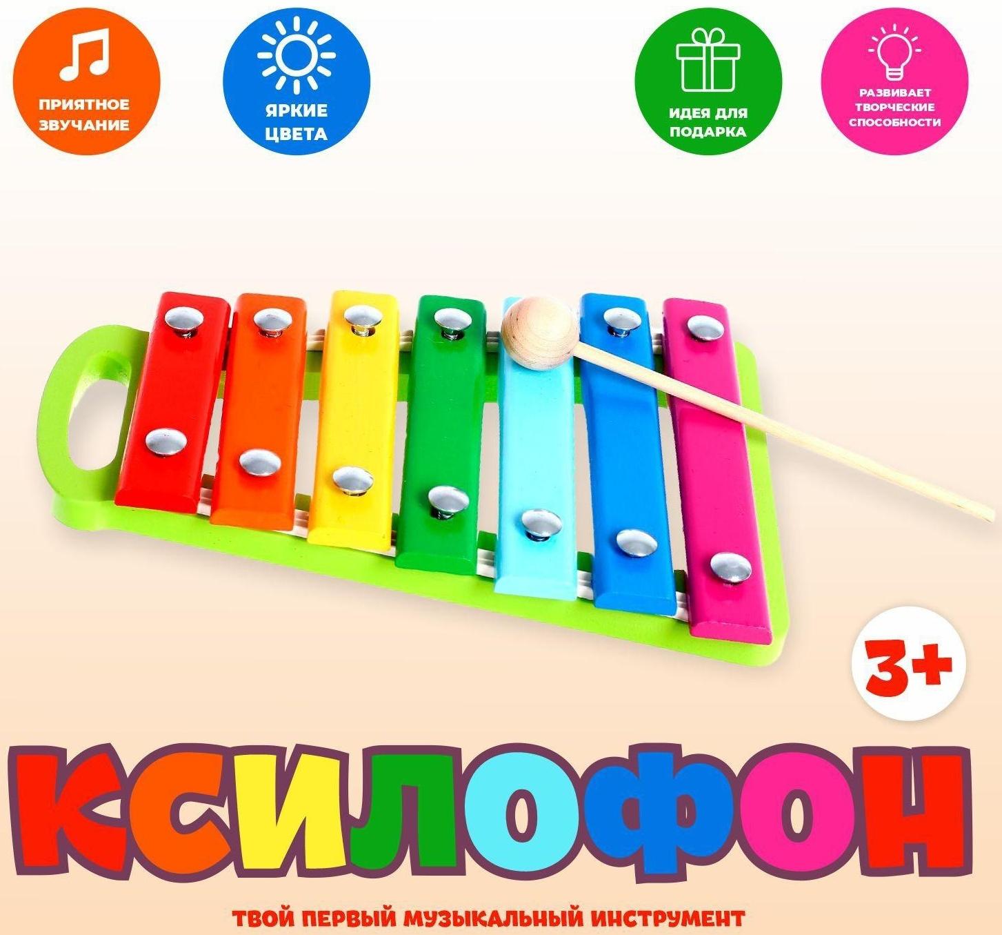 Ксилофон, 7 планок