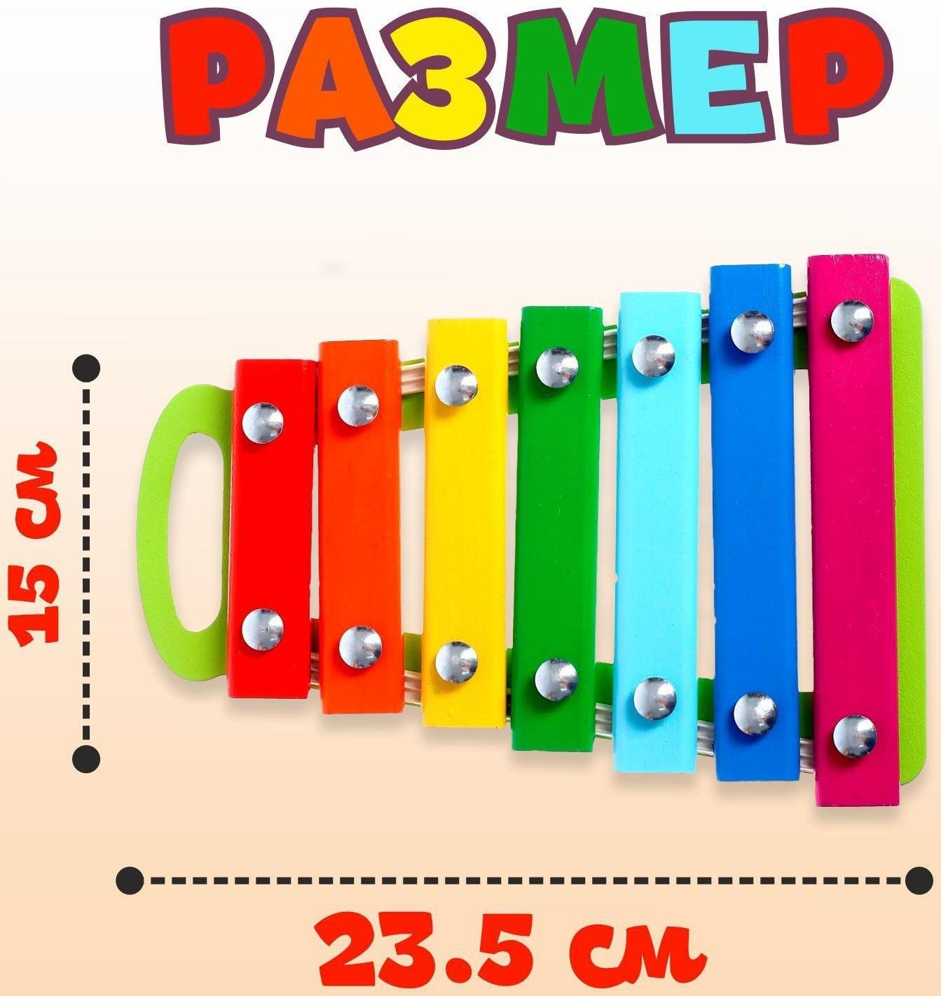 Ксилофон, 7 планок