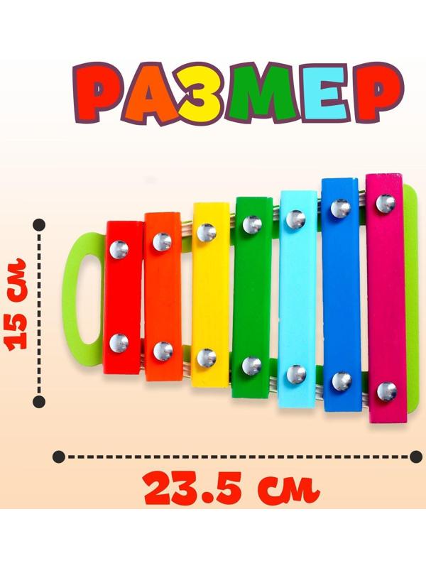 Ксилофон, 7 планок