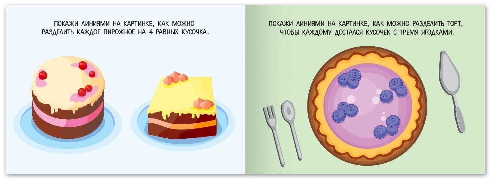 Книга с заданиями «Найди логику», от 3 лет, 24 стр.