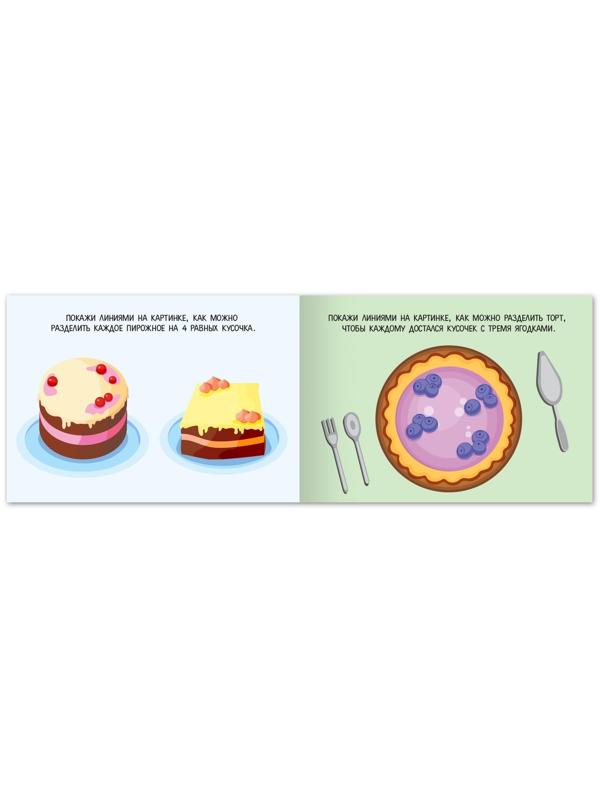 Книга с заданиями «Найди логику», от 3 лет, 24 стр.