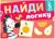Книга с заданиями «Найди логику», от 5 лет, 24 стр.