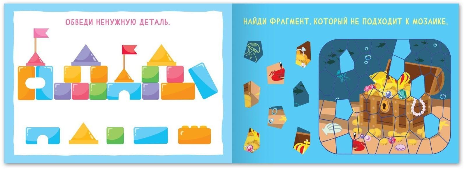 Книга с заданиями «Найди лишнее», от 5 лет, 24 стр.