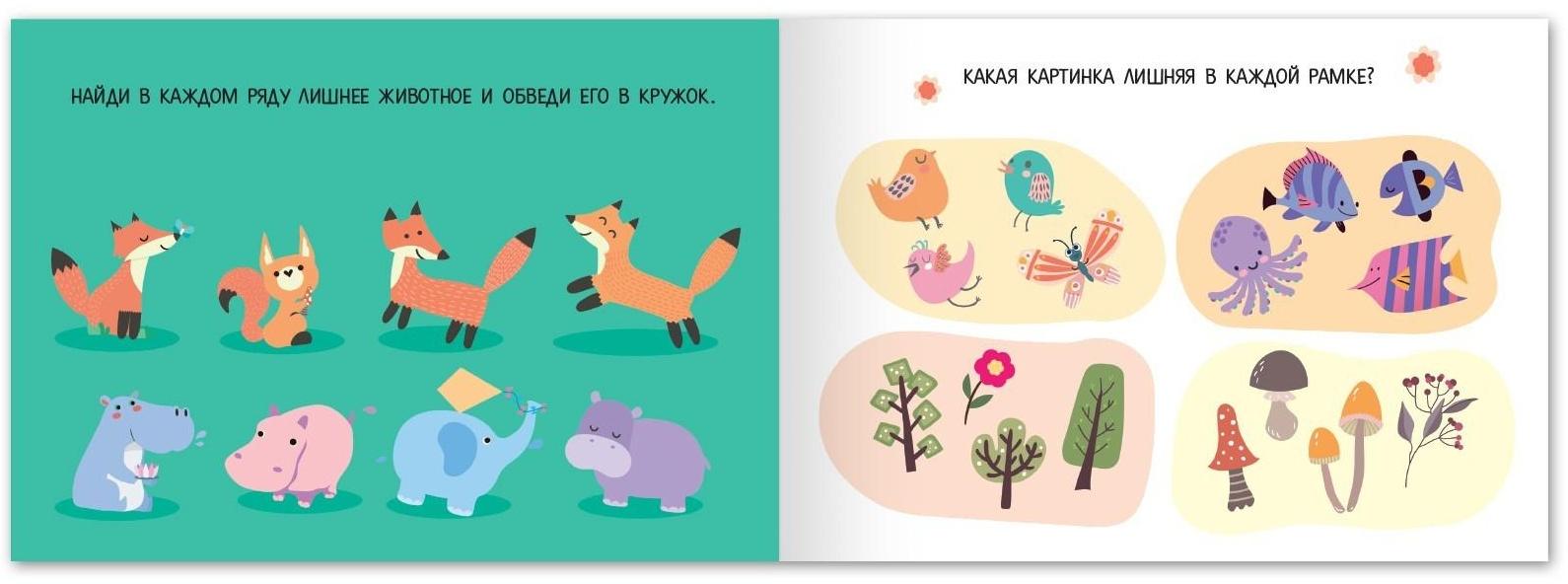 Набор книг «Найди лишнее и найди общее», от 3 лет, от 5 лет, 8 шт. по 24 стр.