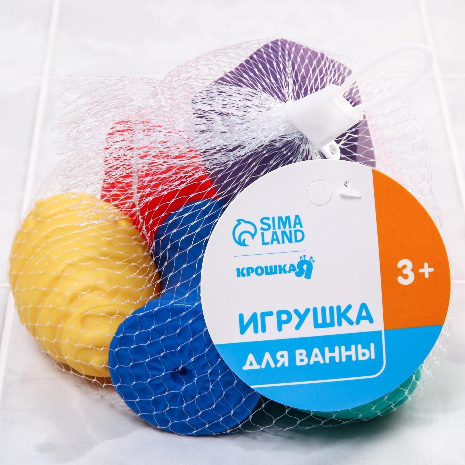 Набор игрушек для игры в ванне «Геометрические формы», 6 игрушек, цвет МИКС