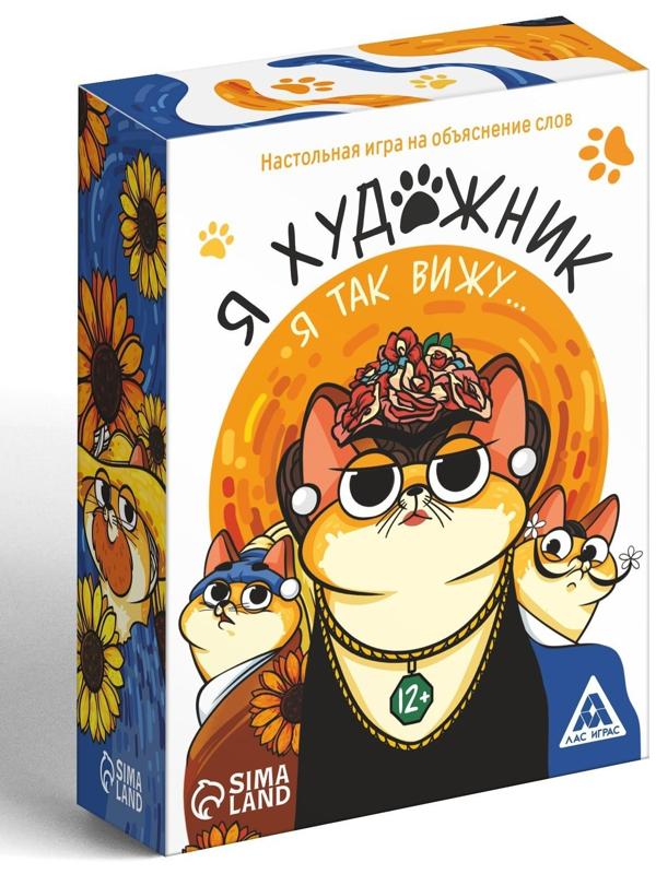 Игра на объяснение слов «Я художник, я так вижу», 12+