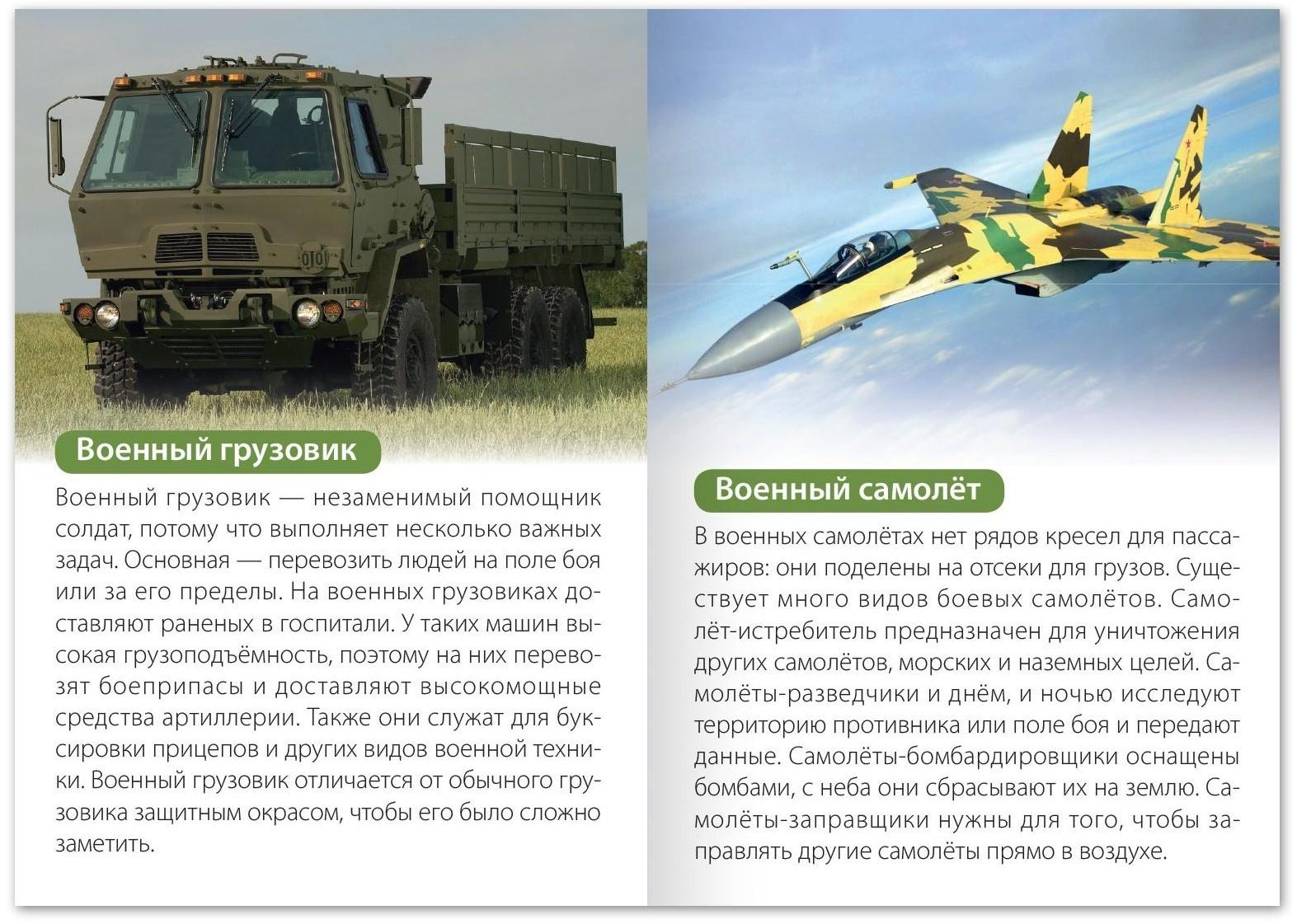 Набор обучающих книг «Узнаём вместе. Транспорт», 6 шт. по 20 стр.