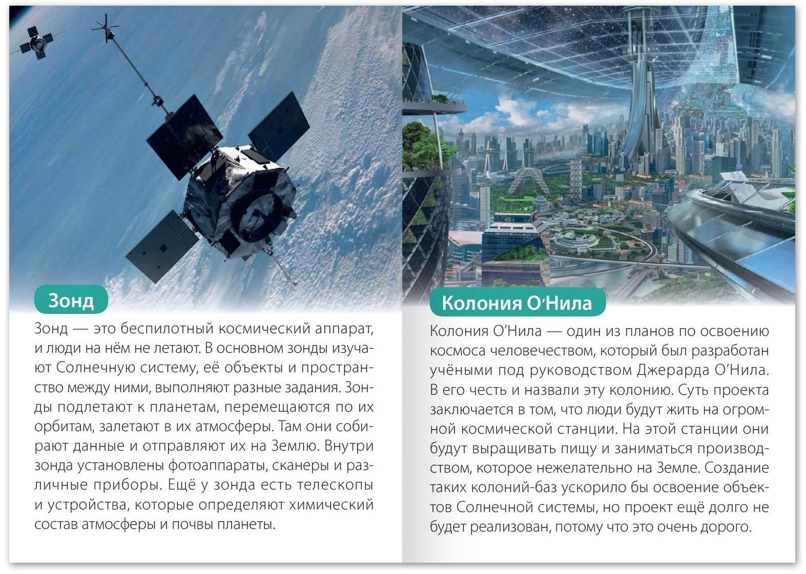 Набор обучающих книг «Узнаём вместе. Транспорт», 6 шт. по 20 стр.