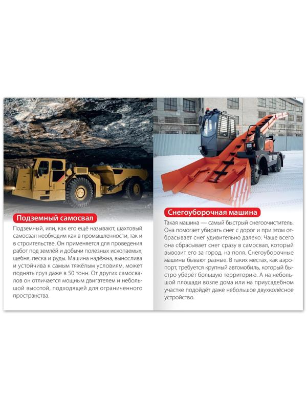 Набор обучающих книг «Узнаём вместе. Транспорт», 6 шт. по 20 стр.