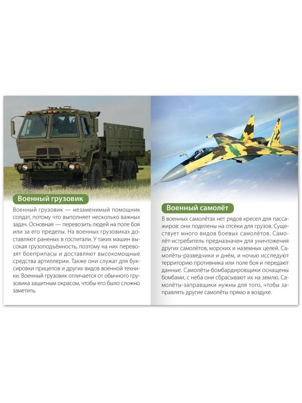 Набор обучающих книг «Узнаём вместе. Транспорт», 6 шт. по 20 стр.